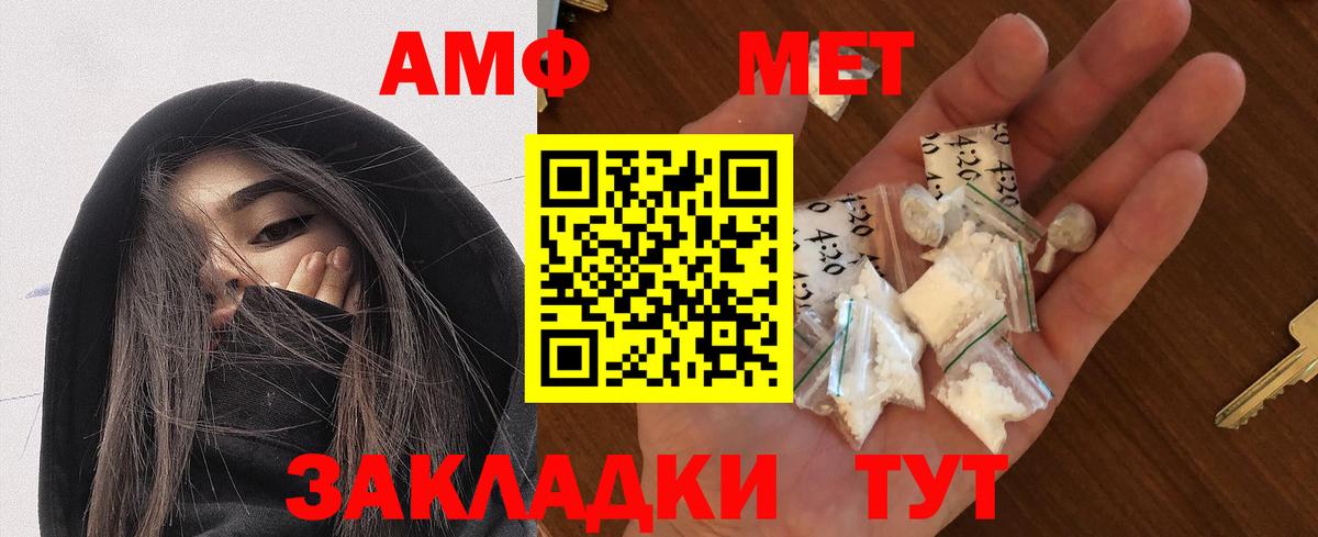 mega ТОР  Амфетамин  Королёв  АМФЕТАМИН  Вход с VPN  АМФ 97% 