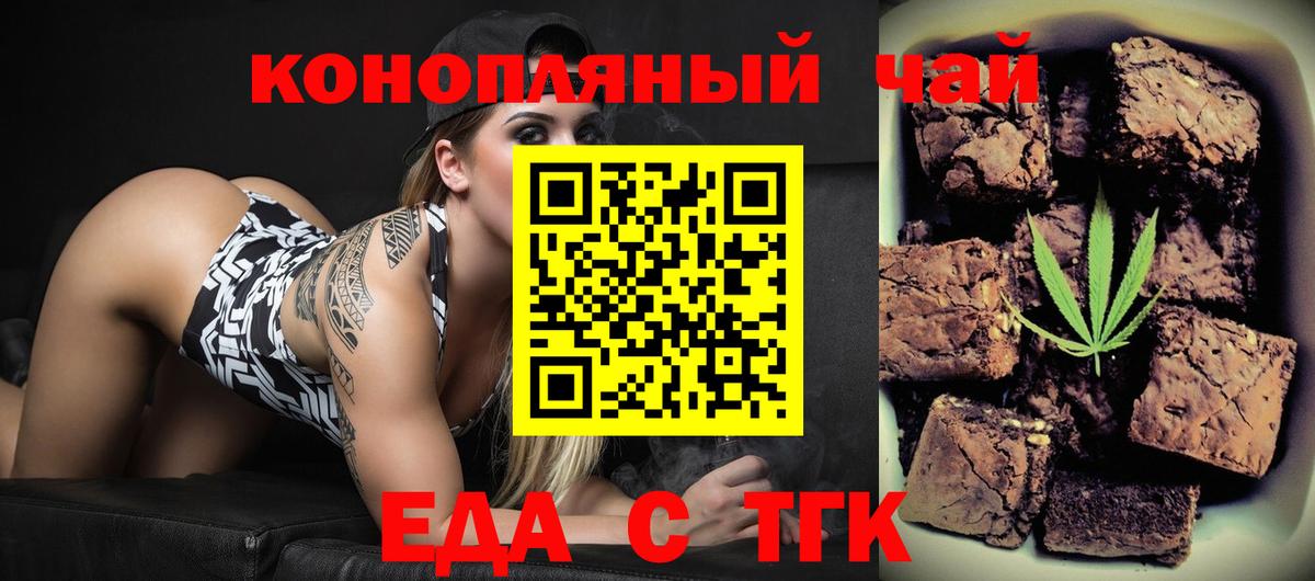 Королёв  Еда ТГК марихуана  Вход с VPN 