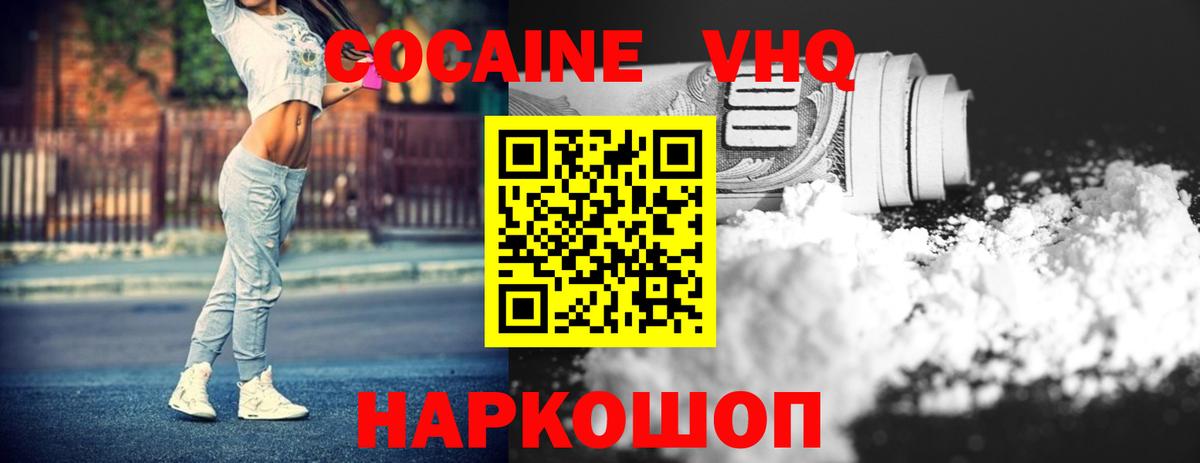 Кокаин Fish Scale Королёв