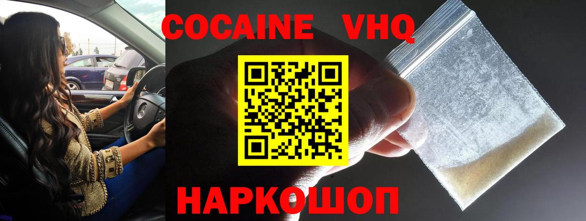 Королёв  COCAIN Боливия  COCAIN 99%  Вход с VPN 