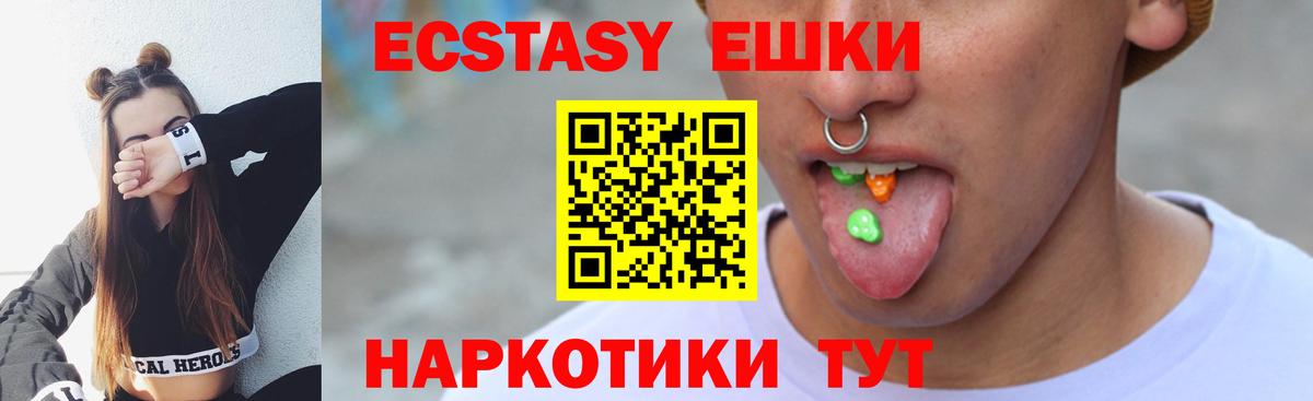 Экстази 300 mg  Вход с VPN  Экстази mix  Экстази  Королёв 