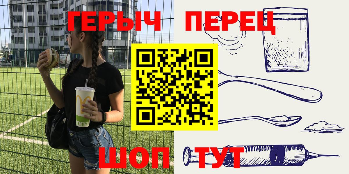 ГЕРОИН белый Королёв