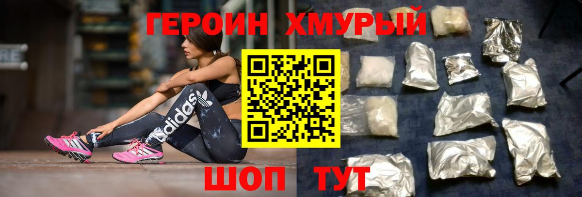 Королёв  ГЕРОИН  Вход с VPN  ГЕРОИН Heroin 
