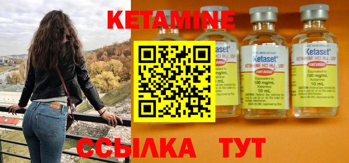 Кетамин VHQ  Вход с VPN  Кетамин ketamine  Королёв 