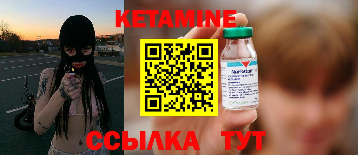 Кетамин ketamine Королёв