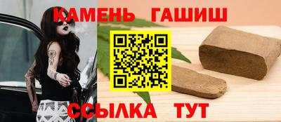 синтетический гашиш Кингисепп