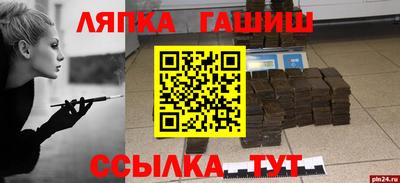 синтетический гашиш Кингисепп