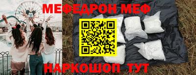 мефедрон Кинель