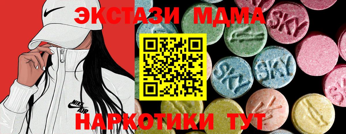 МДМА Molly Королёв