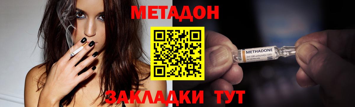 Королёв  МЕТАДОН кристалл  Вход с VPN 