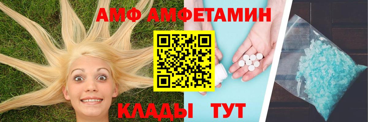 МЕТАМФЕТАМИН Декстрометамфетамин 99.9%  МЕТАМФЕТАМИН Декстрометамфетамин 99.9%  Вход с VPN  Королёв 